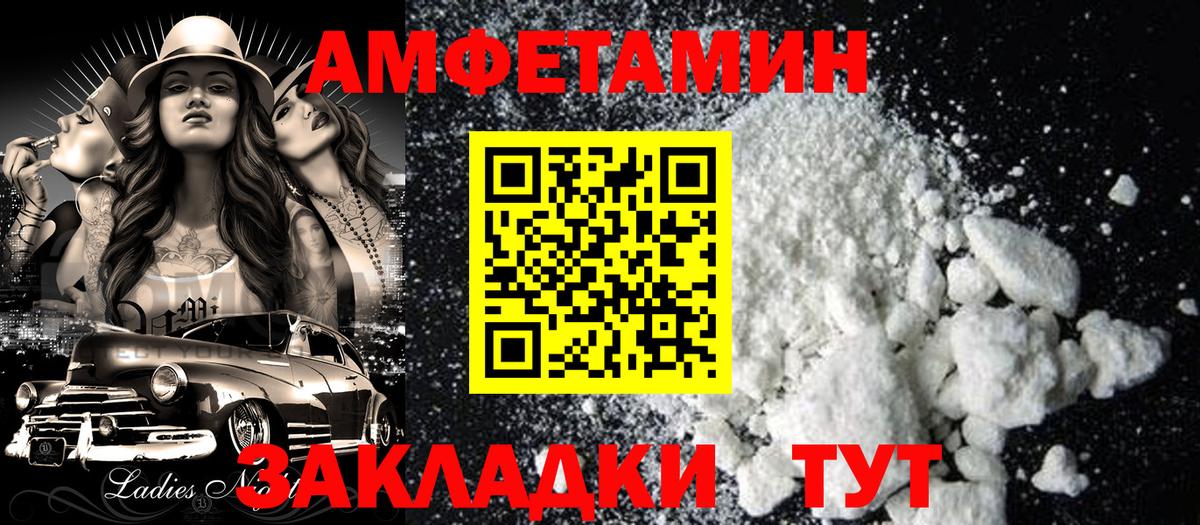 Амфетамин 98% Астрахань