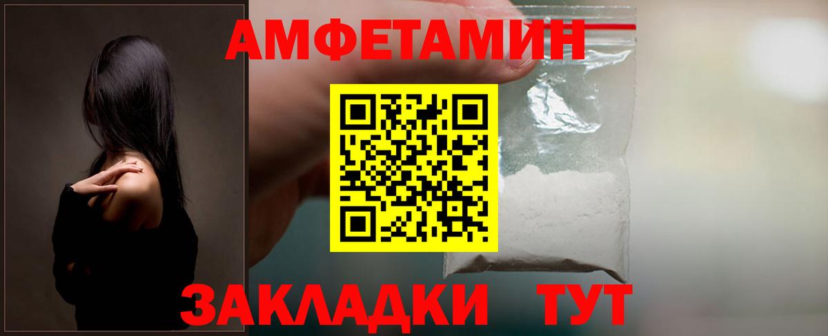 АМФ Premium  Amphetamine  Amphetamine  Астрахань  Вход с VPN 