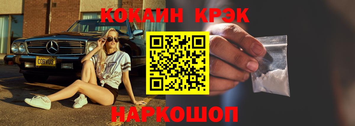 Астрахань  Cocaine Columbia  Вход с VPN  КОКАИН 97% 