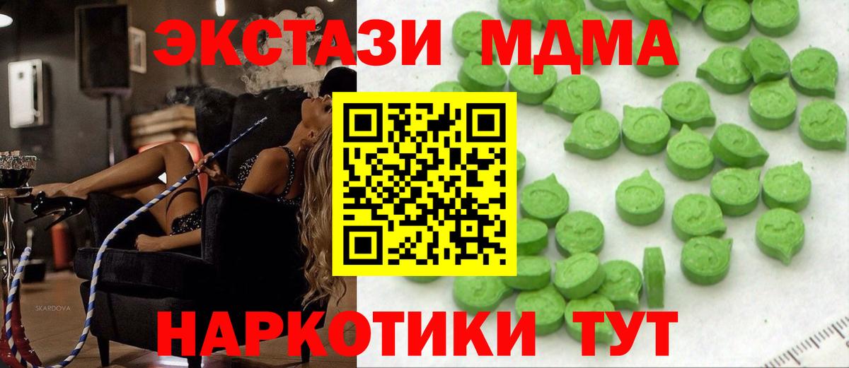 Астрахань  ЭКСТАЗИ бентли  mega рабочий сайт  Вход с VPN  Ecstasy 