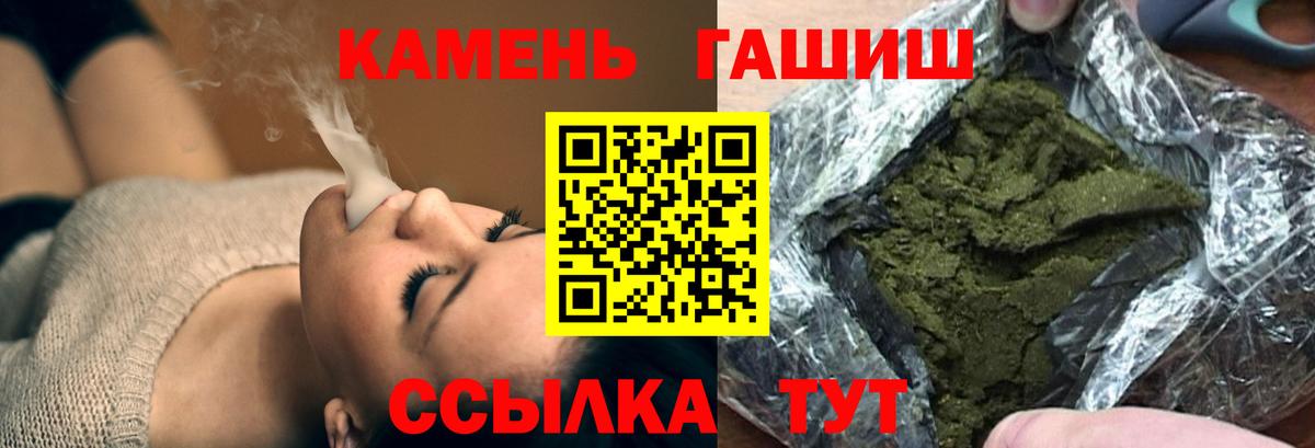 ГАШИШ убойный  Вход с VPN  ГАШИШ  Астрахань  ГАШ Изолятор 