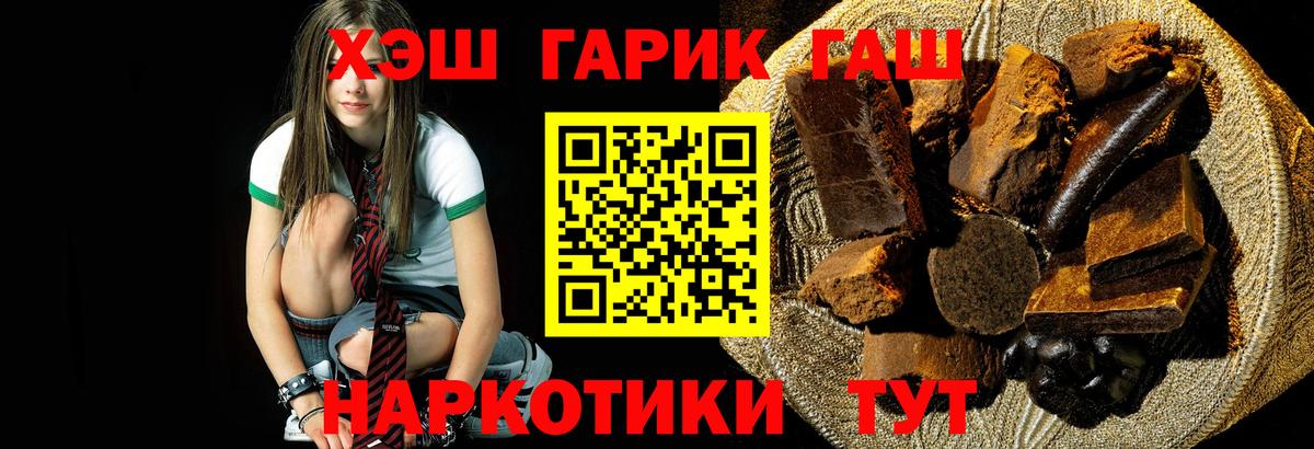 ГАШИШ гашик Астрахань