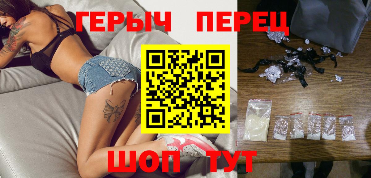 ГЕРОИН Heroin Астрахань