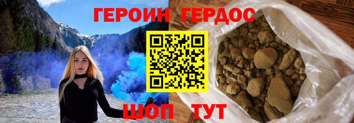 Астрахань  Героин  Вход с VPN  ГЕРОИН хмурый 