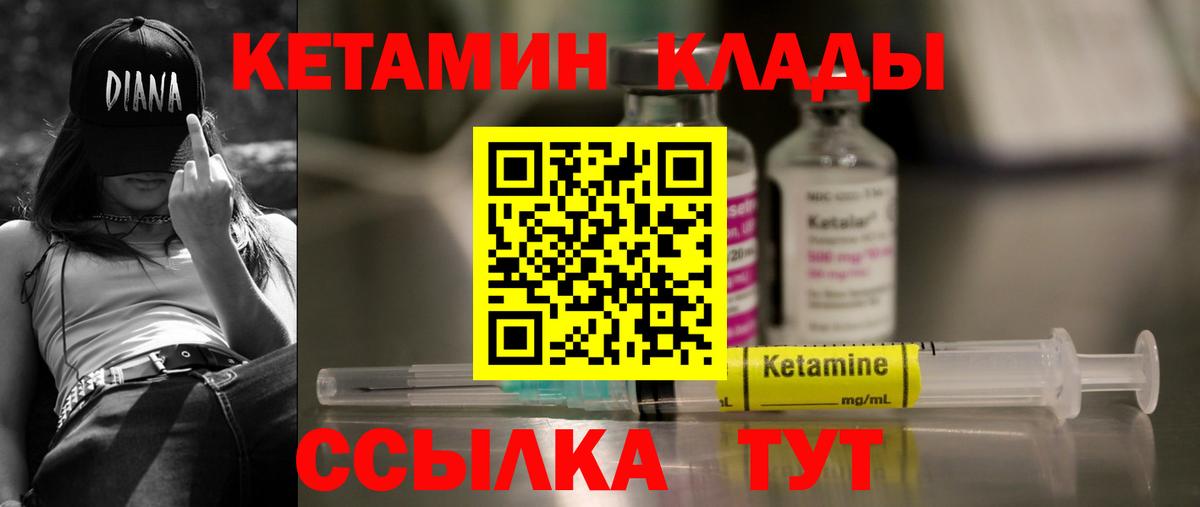 КЕТАМИН VHQ  Вход с VPN  Кетамин ketamine  Астрахань 