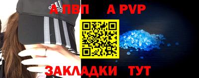 a pvp Апшеронск