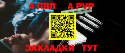a pvp Апшеронск