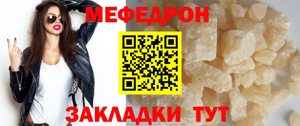 МЕФ  Астрахань