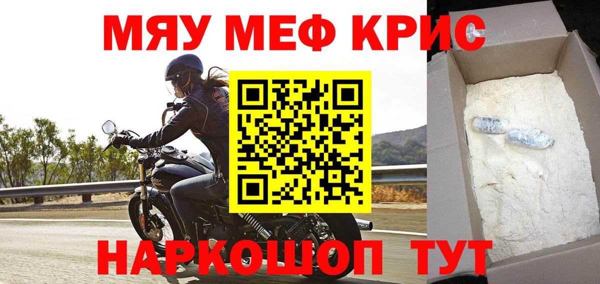 МЯУ-МЯУ 4 MMC  Мефедрон мука  Астрахань  Мефедрон  Вход с VPN 
