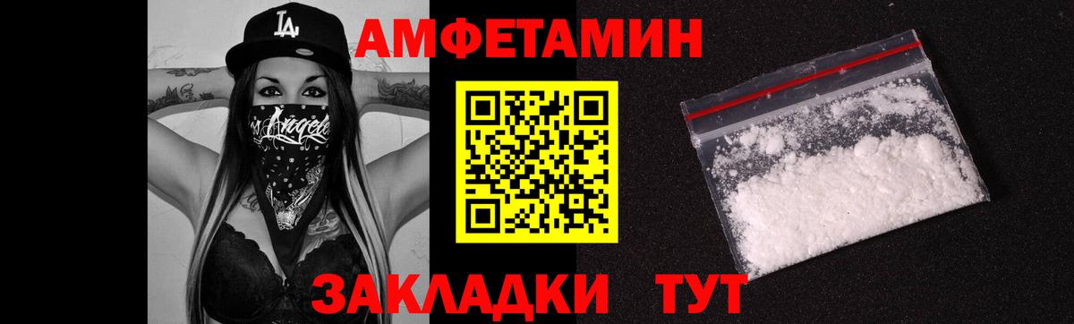Первитин мет  Вход с VPN  Астрахань 