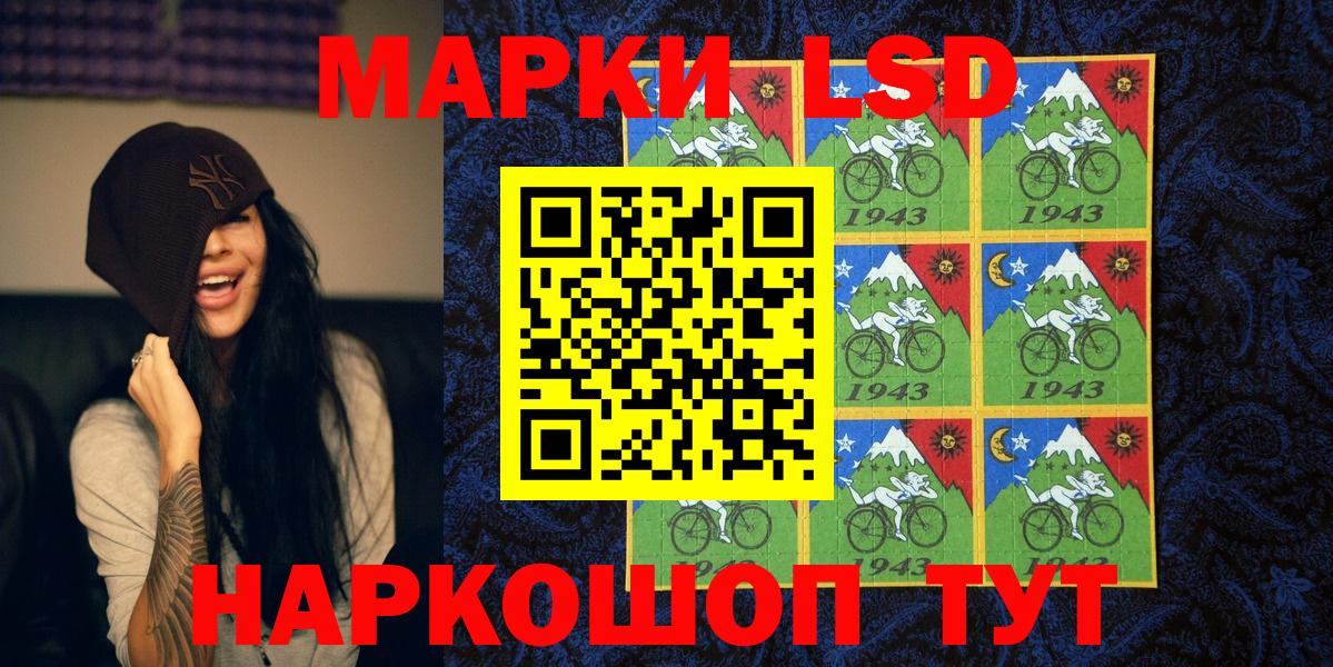 Наркотические марки 1,8мг Астрахань