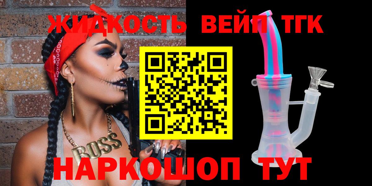 Дистиллят ТГК THC oil  ТГК концентрат  Вход с VPN  Астрахань 