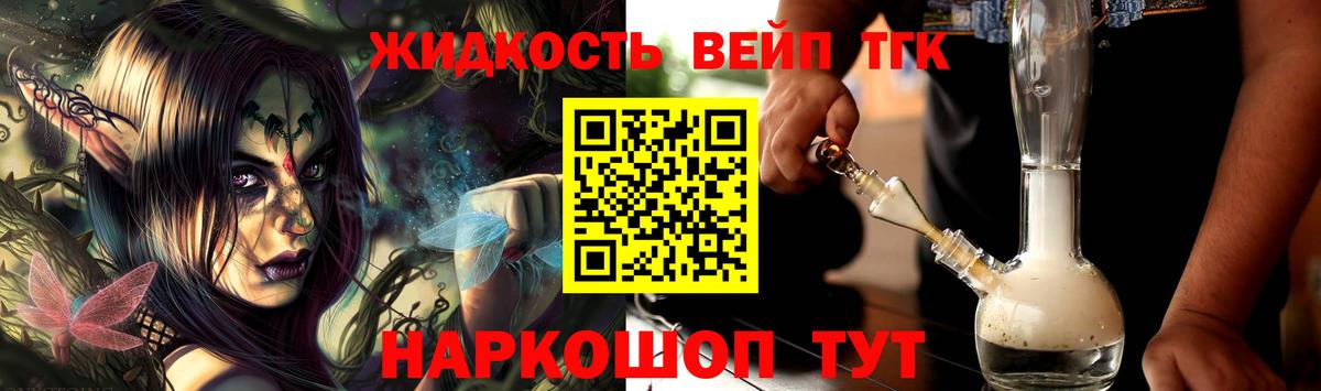 Дистиллят ТГК Wax Астрахань